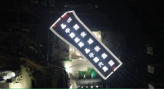 轉體成功!幸福路北延伸工程取得重要進展